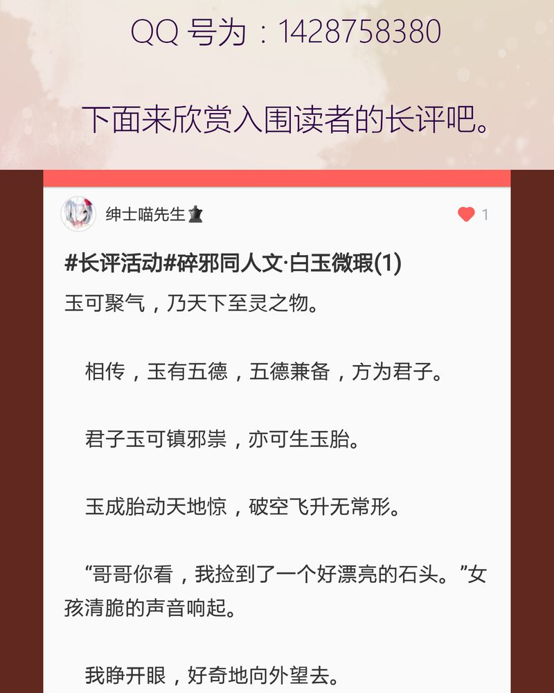 《神兽退散》第75章 第29页