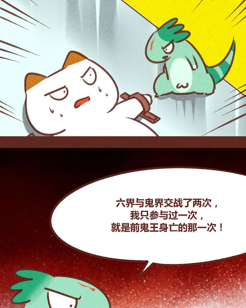《神兽退散》第75章 第2页