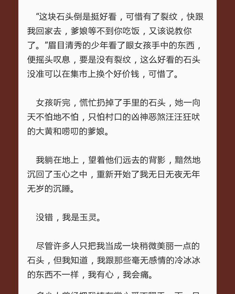 《神兽退散》第75章 第30页