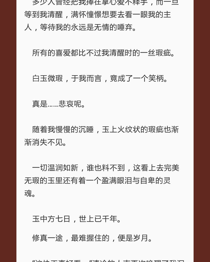 《神兽退散》第75章 第31页