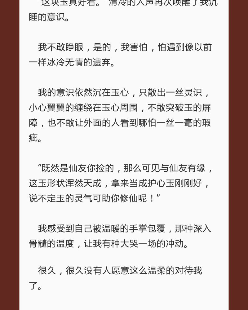 《神兽退散》第75章 第32页