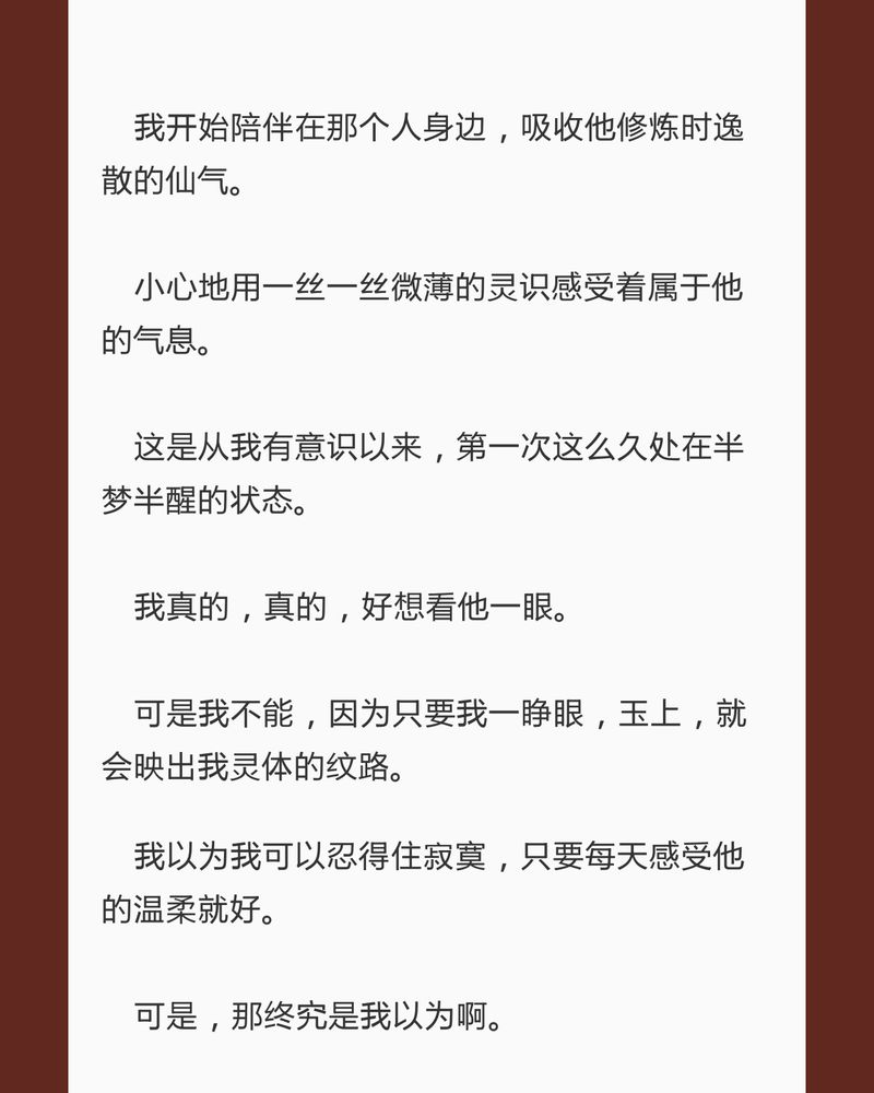 《神兽退散》第75章 第33页