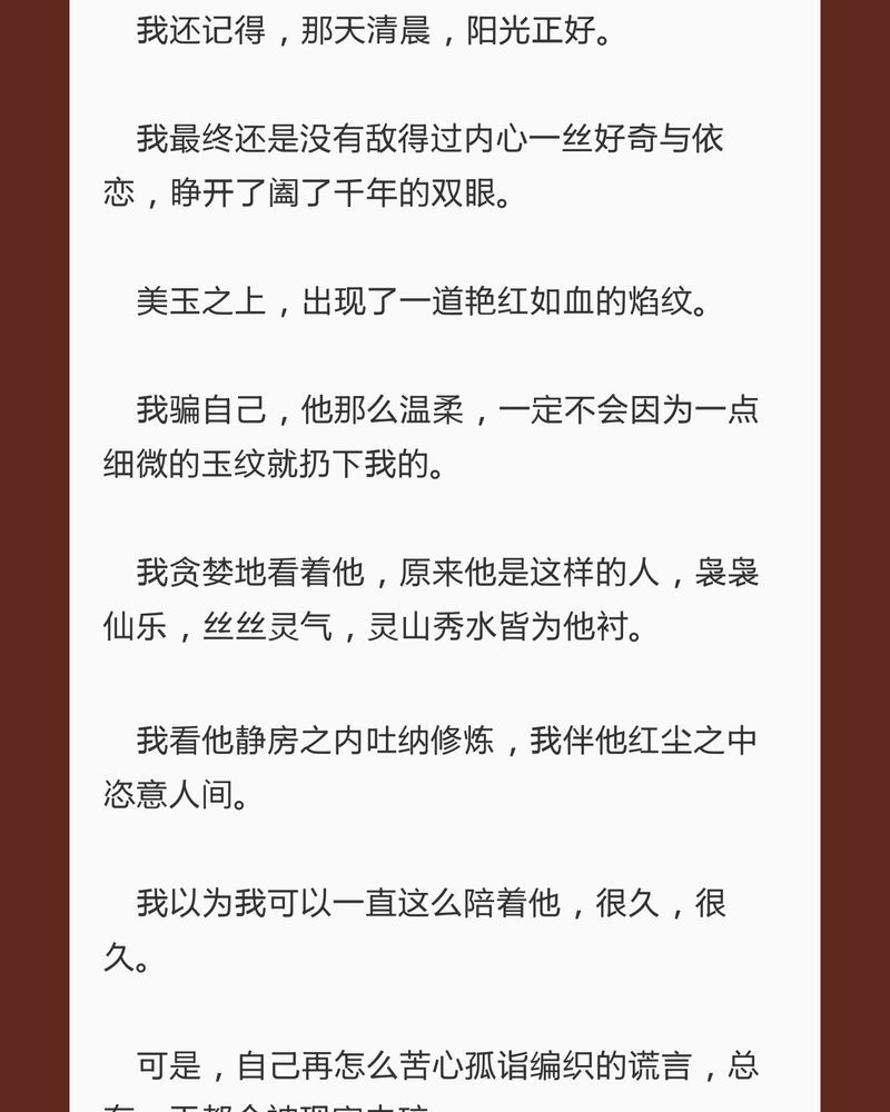 《神兽退散》第75章 第34页