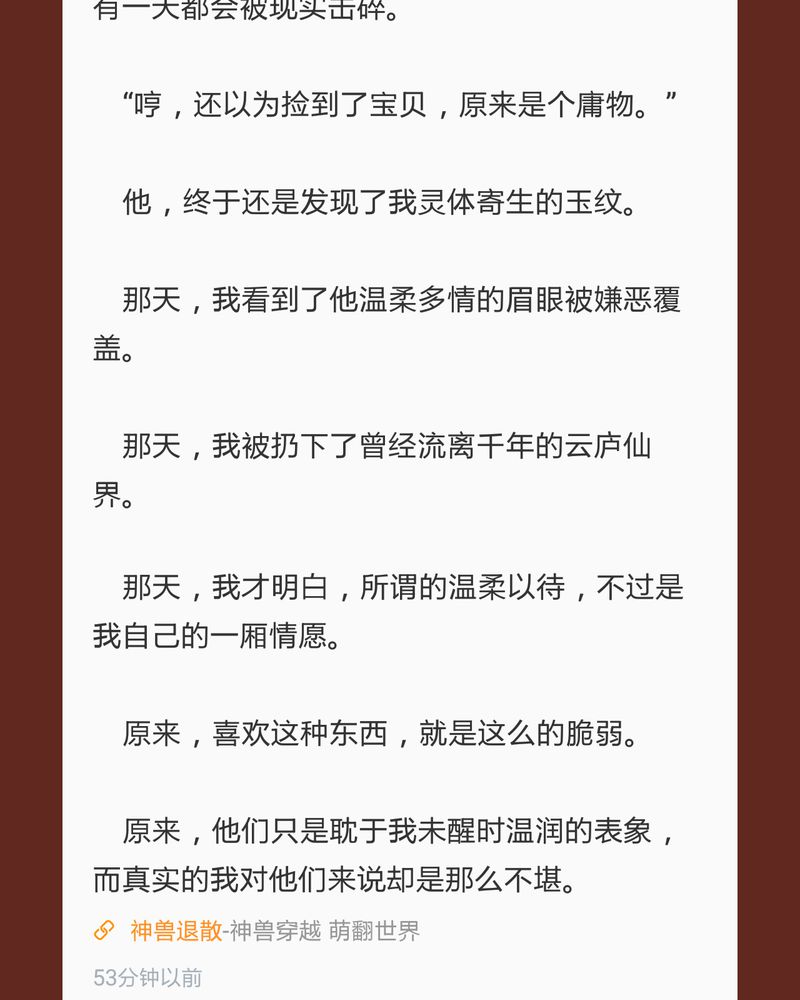 《神兽退散》第75章 第35页