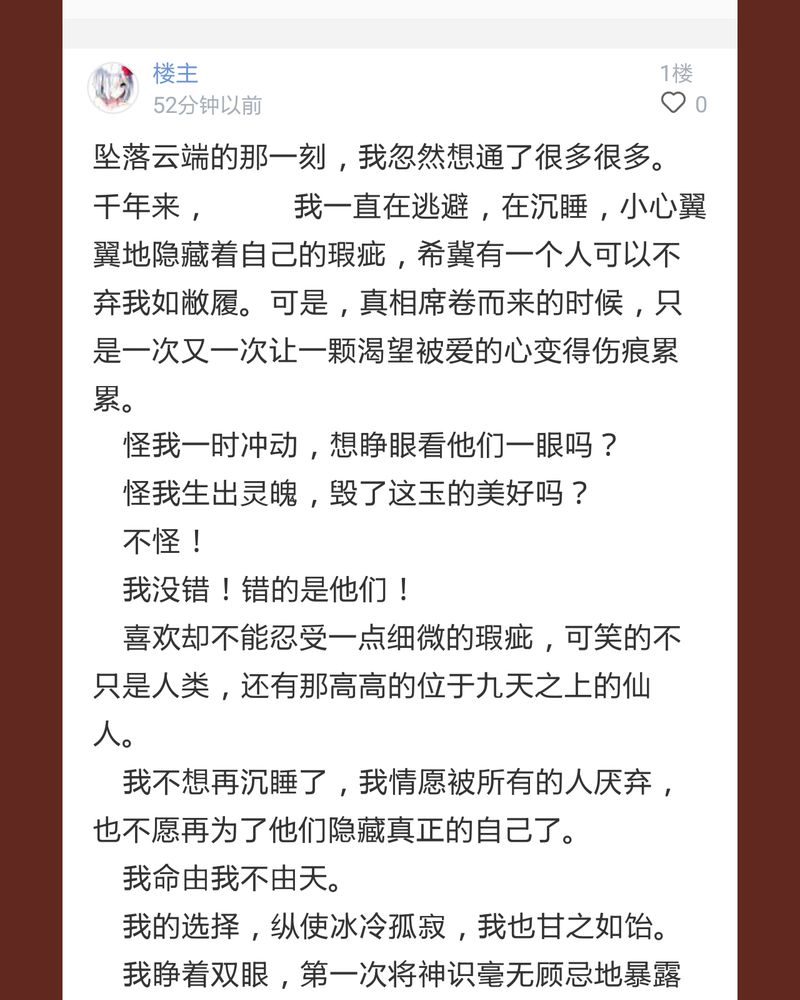 《神兽退散》第75章 第36页