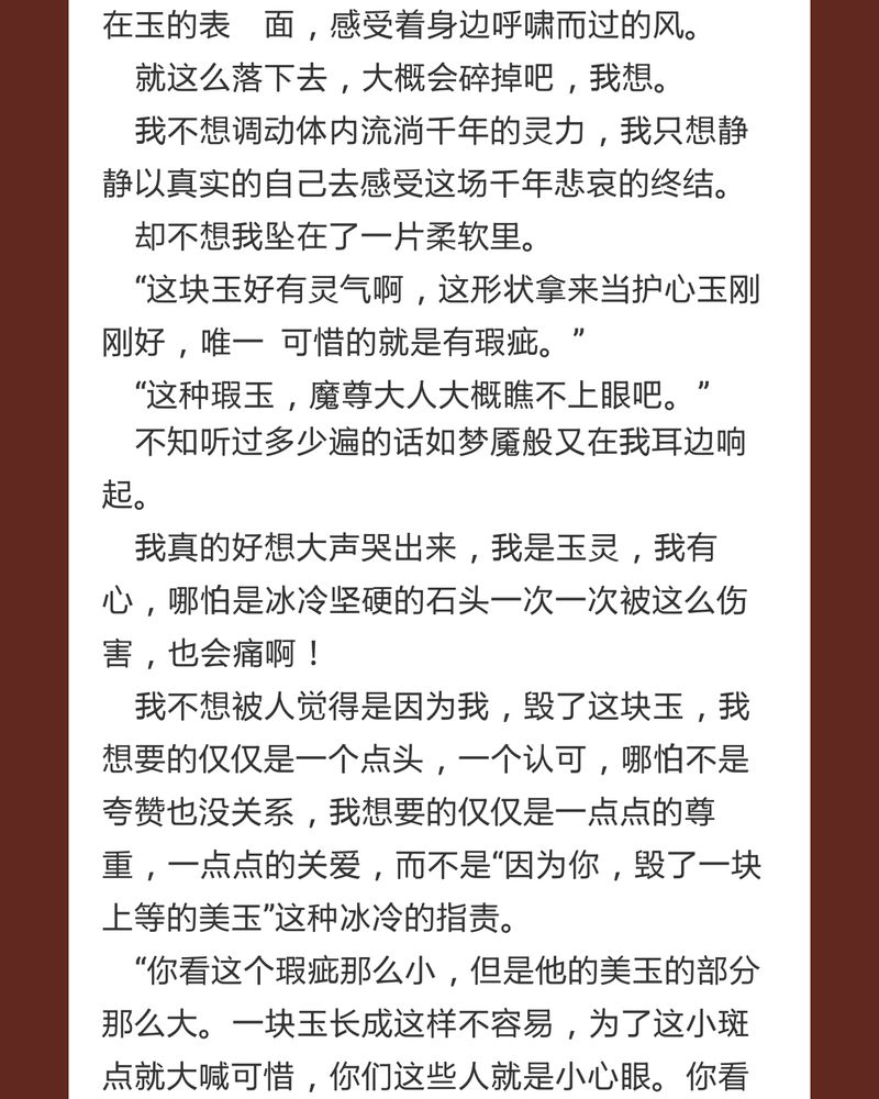 《神兽退散》第75章 第37页