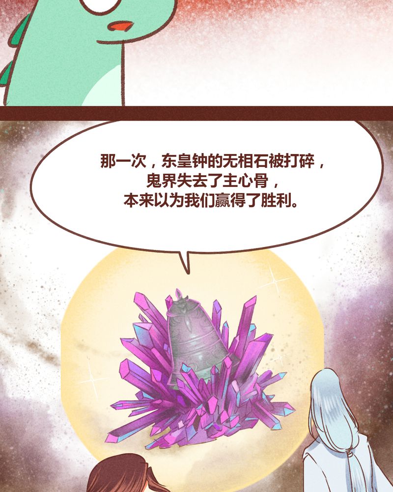 《神兽退散》第75章 第3页