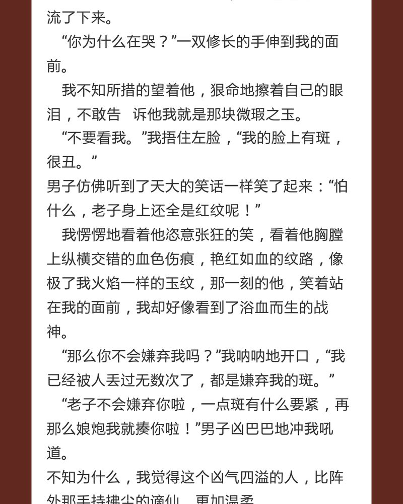 《神兽退散》第75章 第40页