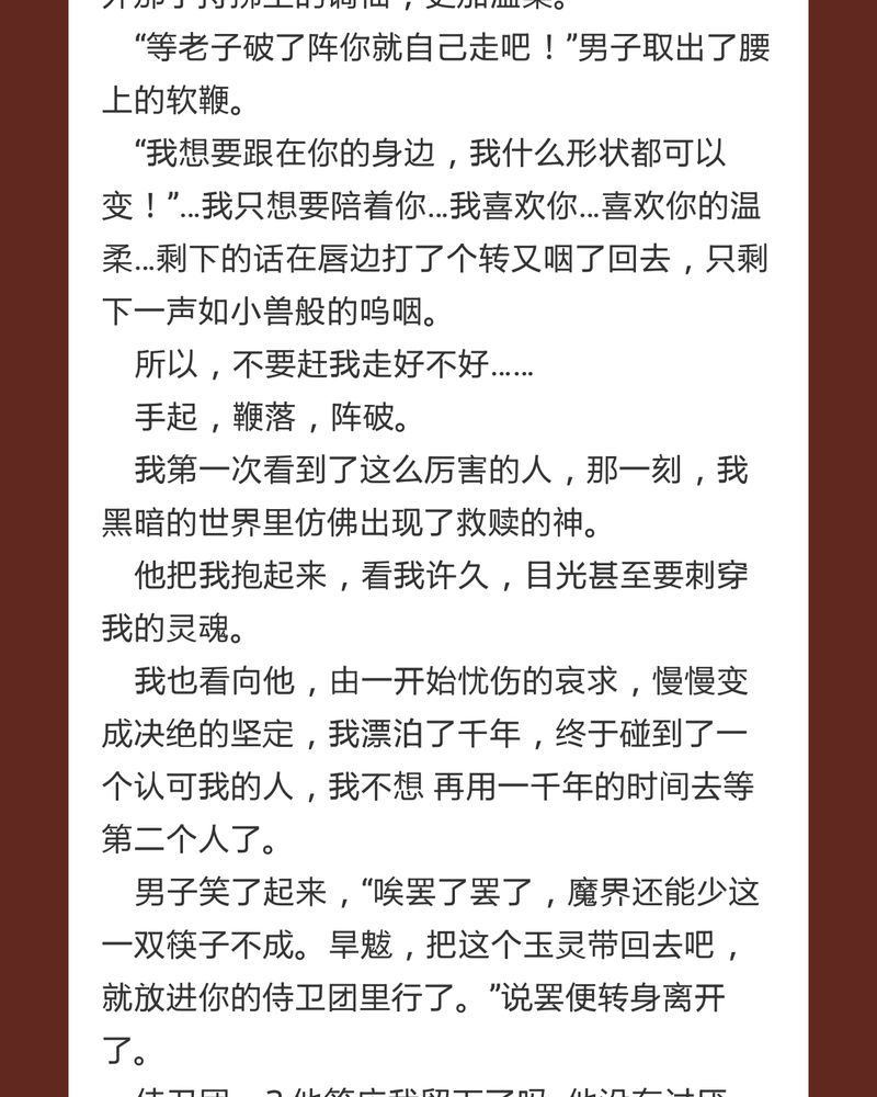 《神兽退散》第75章 第41页