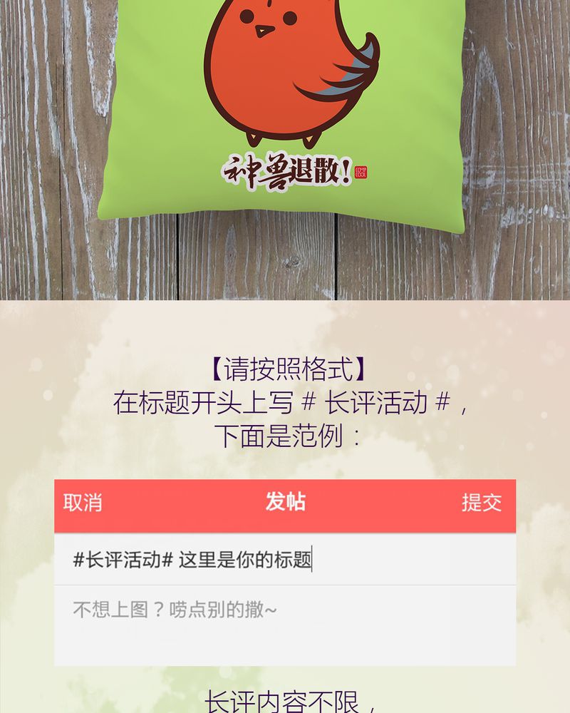 《神兽退散》第75章 第44页