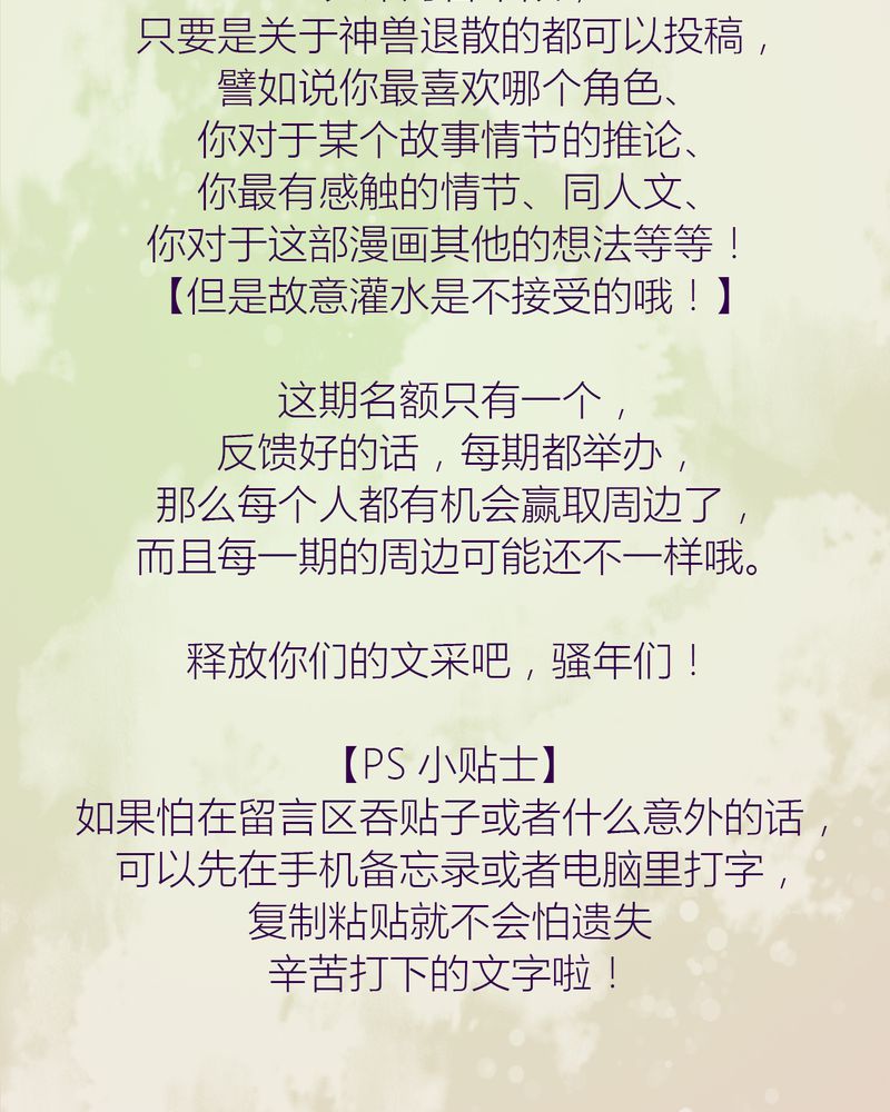 《神兽退散》第75章 第45页