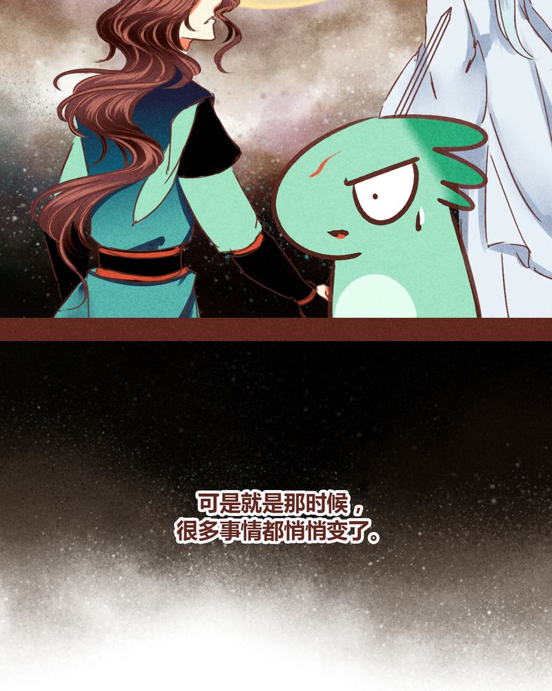 《神兽退散》第75章 第4页