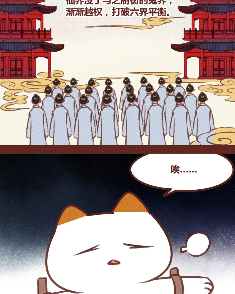《神兽退散》第75章 第6页