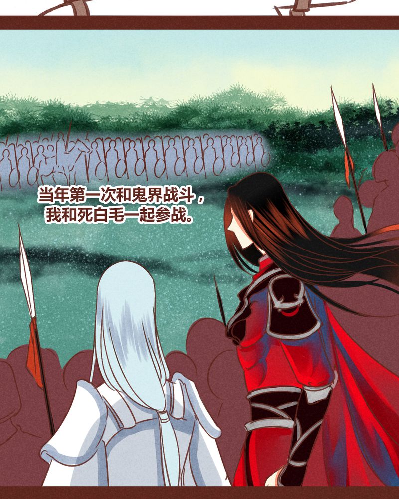 《神兽退散》第75章 第7页