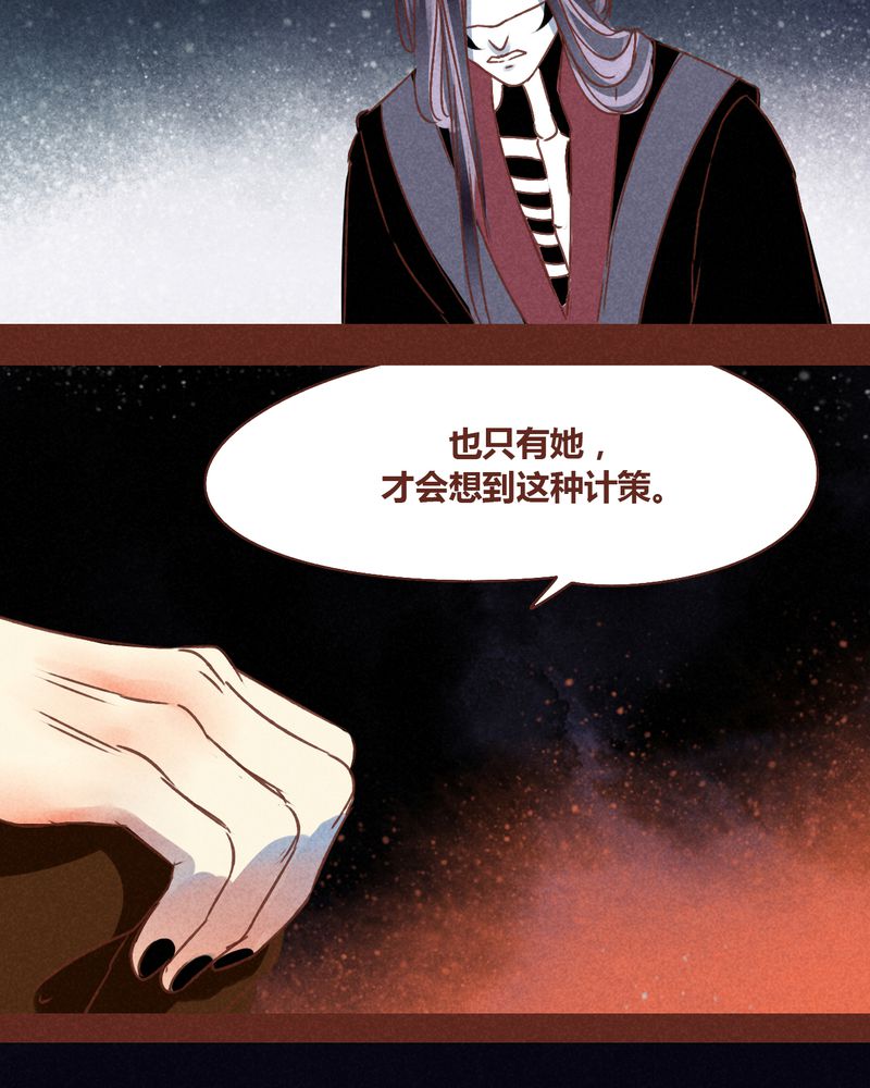 《神兽退散》第73章 第10页