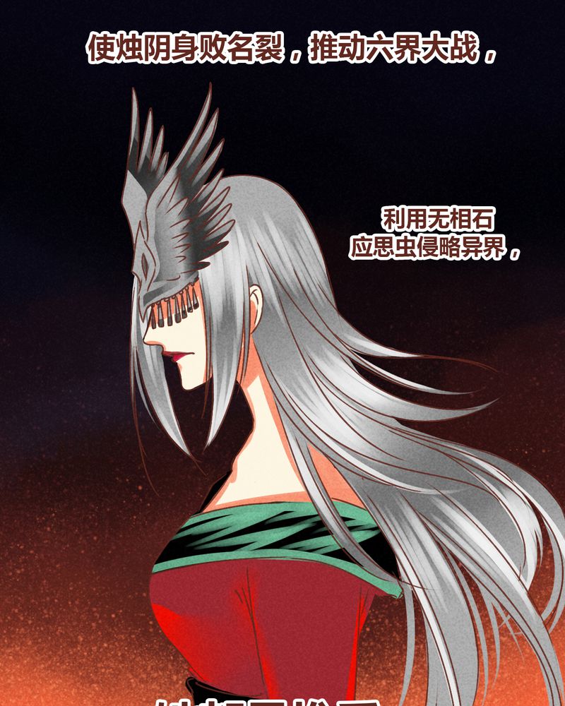 《神兽退散》第73章 第11页