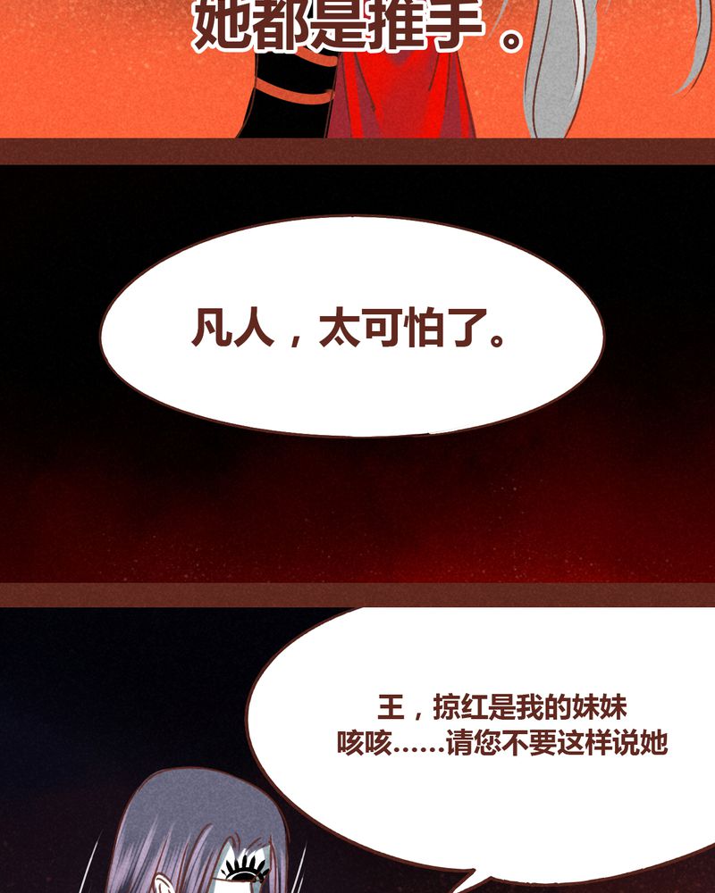 《神兽退散》第73章 第12页