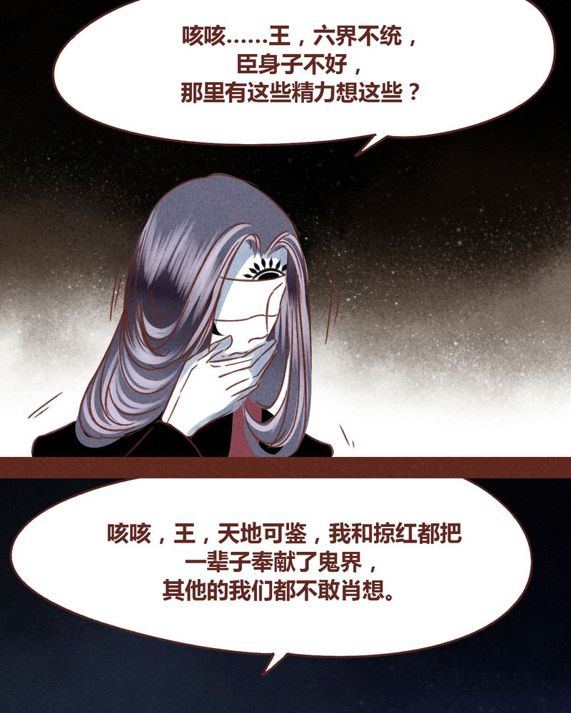 《神兽退散》第73章 第15页