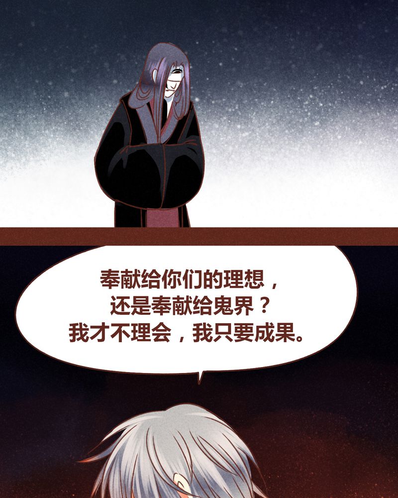 《神兽退散》第73章 第16页