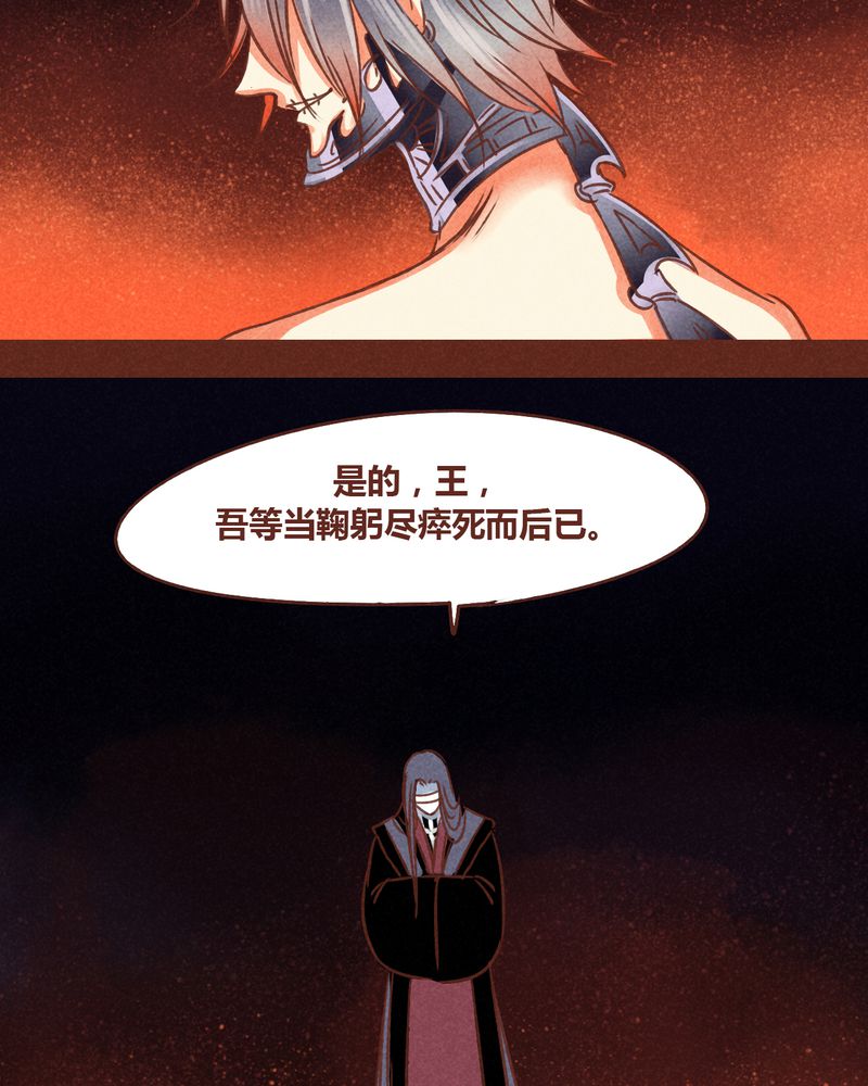 《神兽退散》第73章 第17页