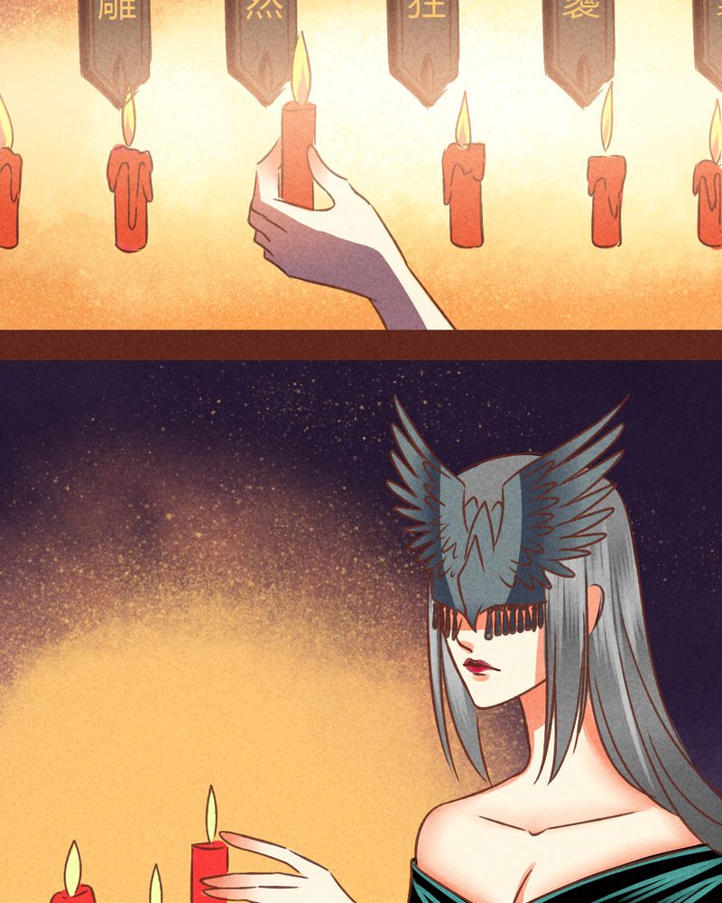 《神兽退散》第73章 第20页