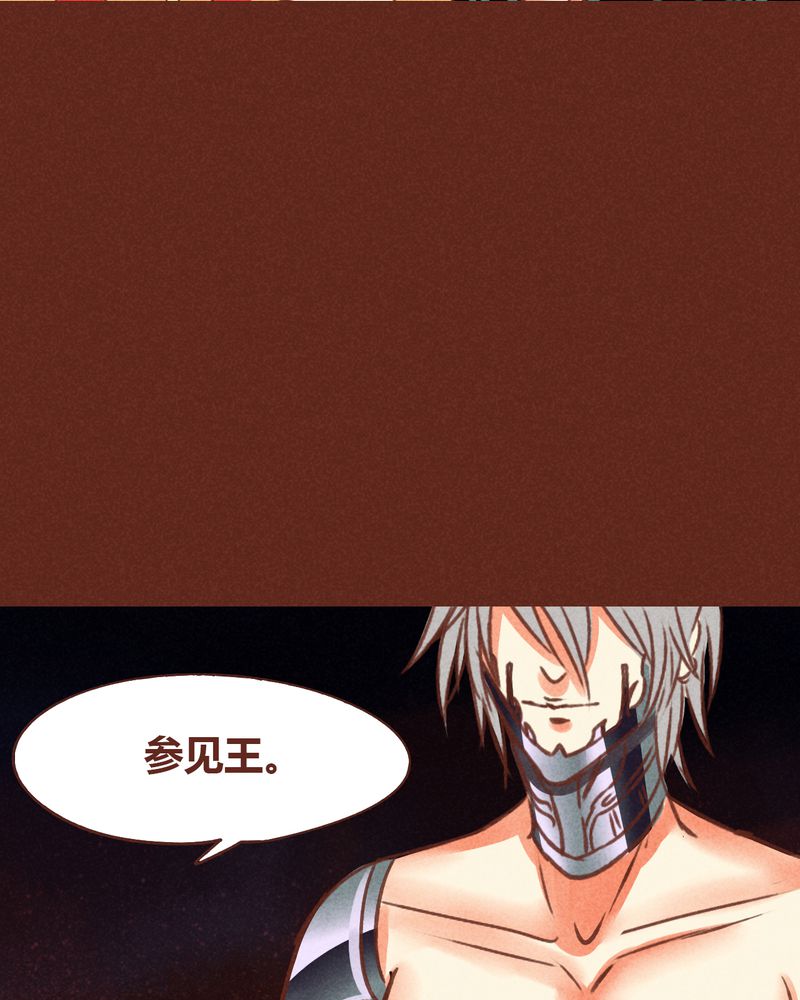 《神兽退散》第73章 第21页