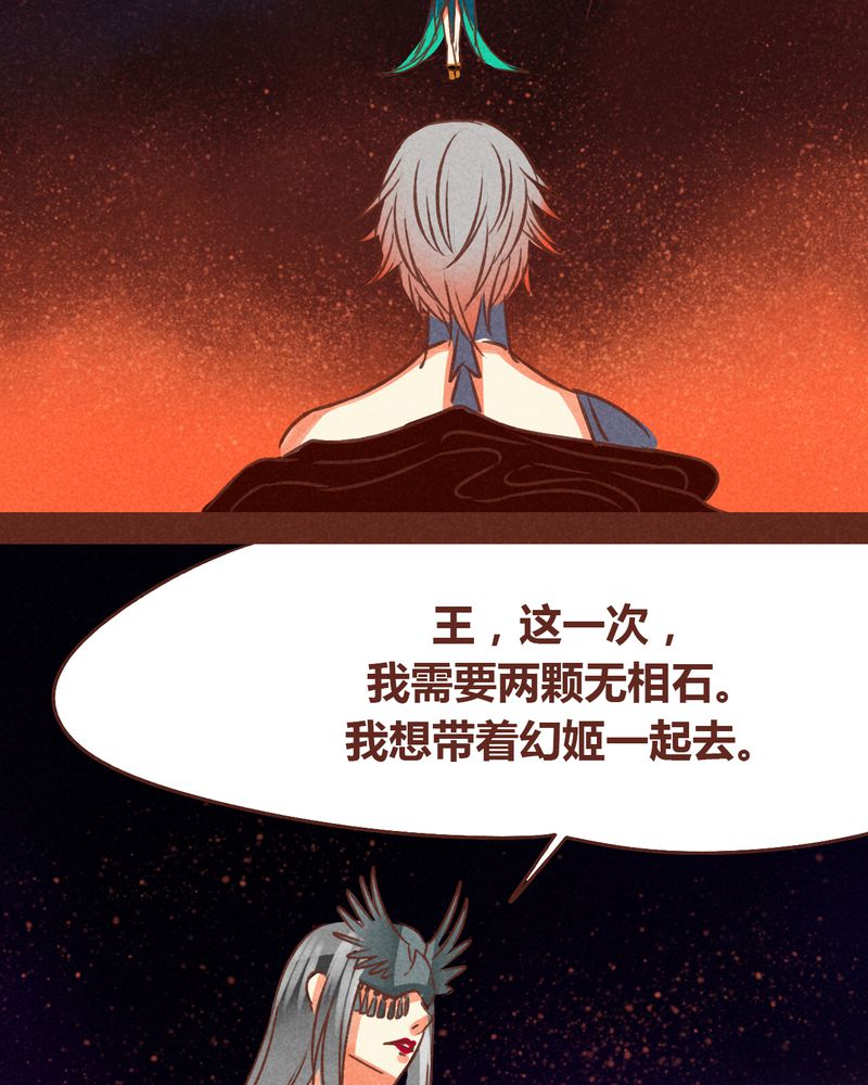 《神兽退散》第73章 第23页