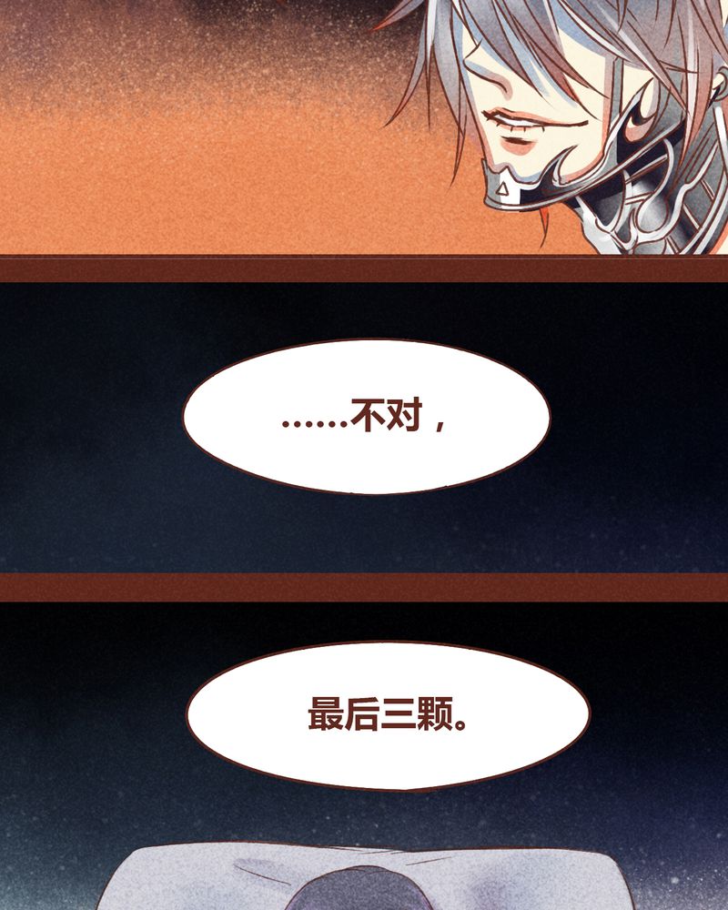 《神兽退散》第73章 第25页