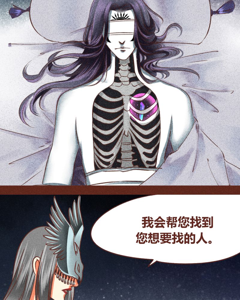 《神兽退散》第73章 第26页