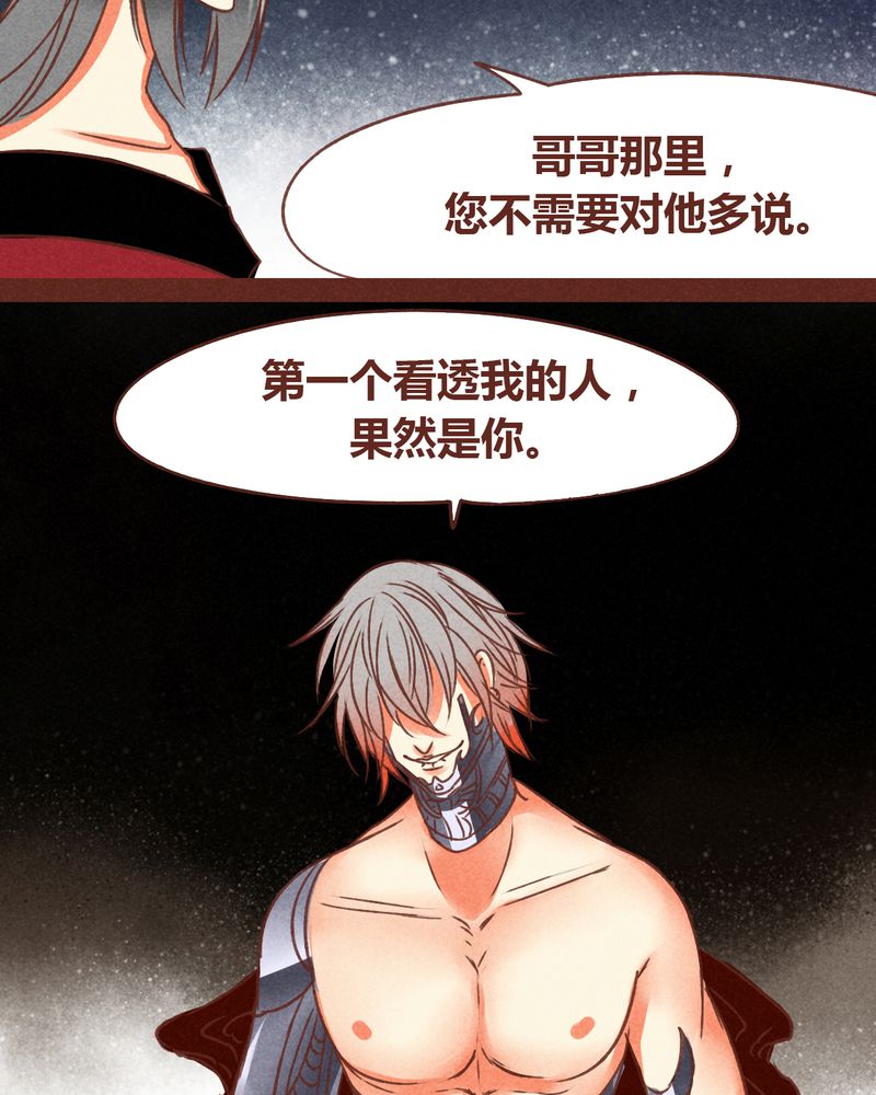 《神兽退散》第73章 第27页