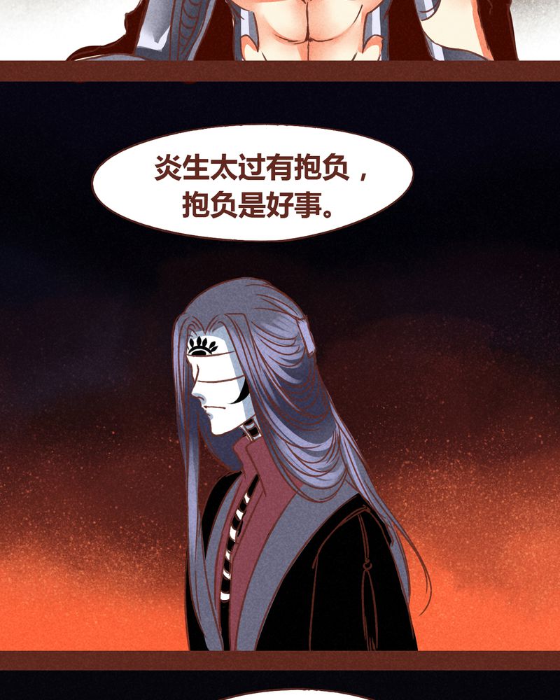 《神兽退散》第73章 第28页