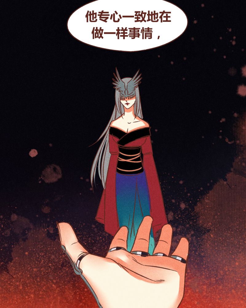 《神兽退散》第73章 第29页