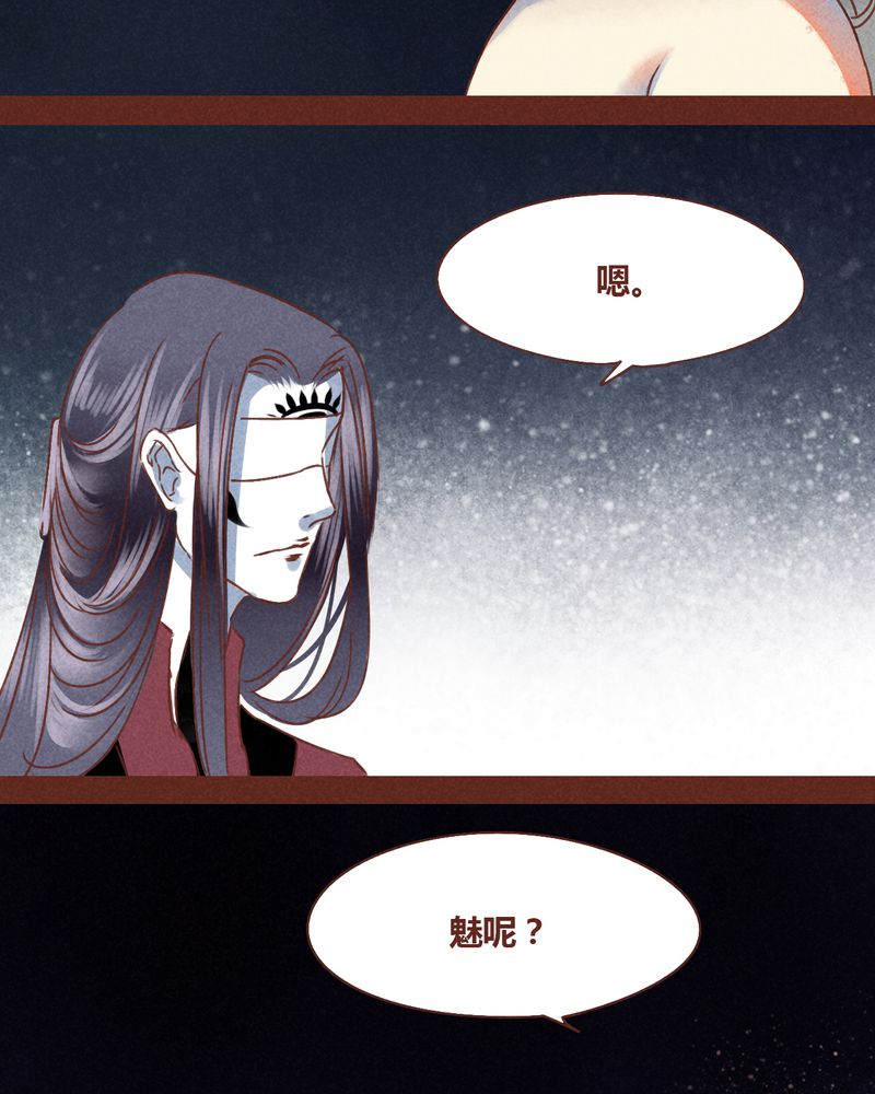 《神兽退散》第73章 第2页