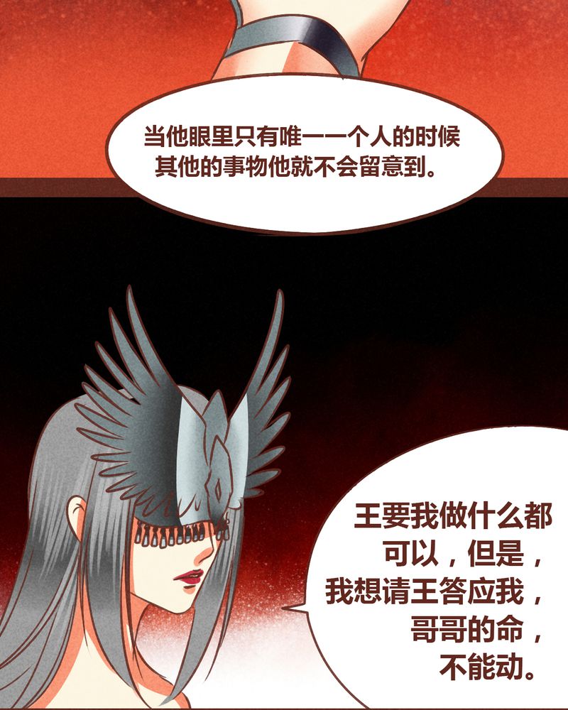 《神兽退散》第73章 第30页