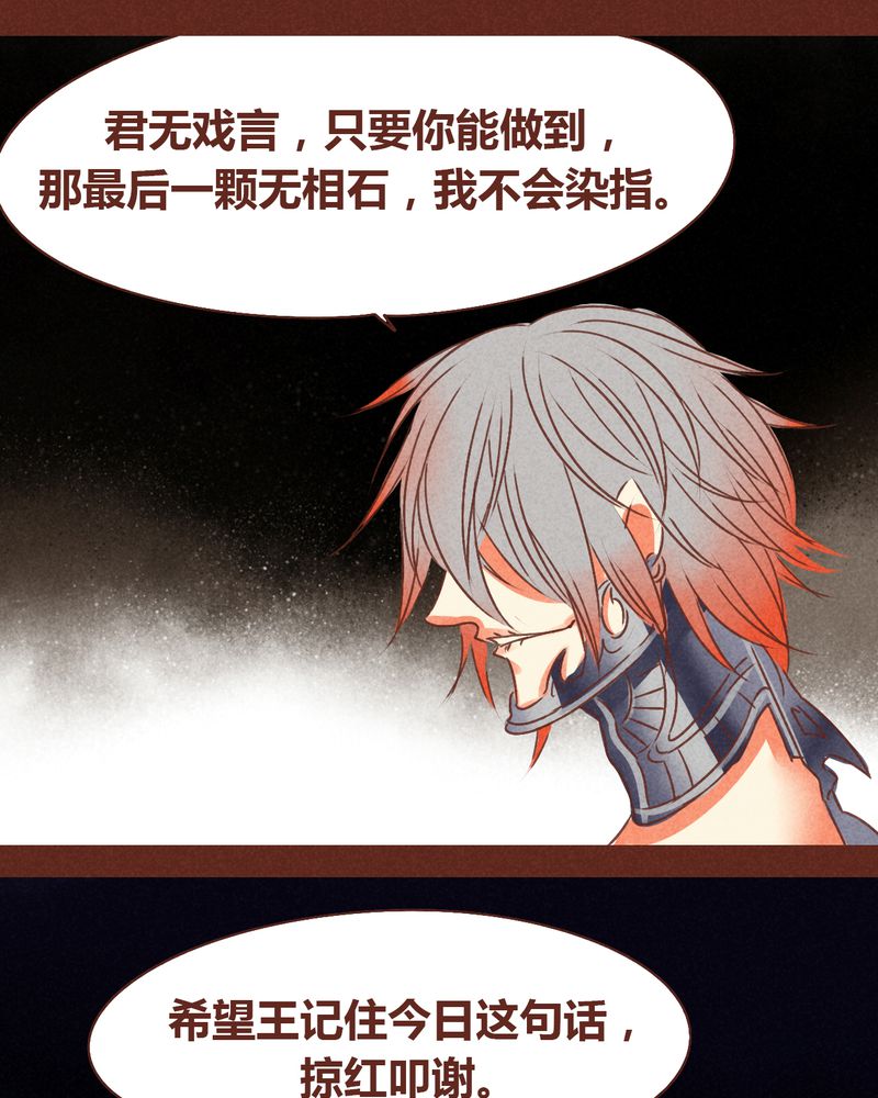 《神兽退散》第73章 第31页