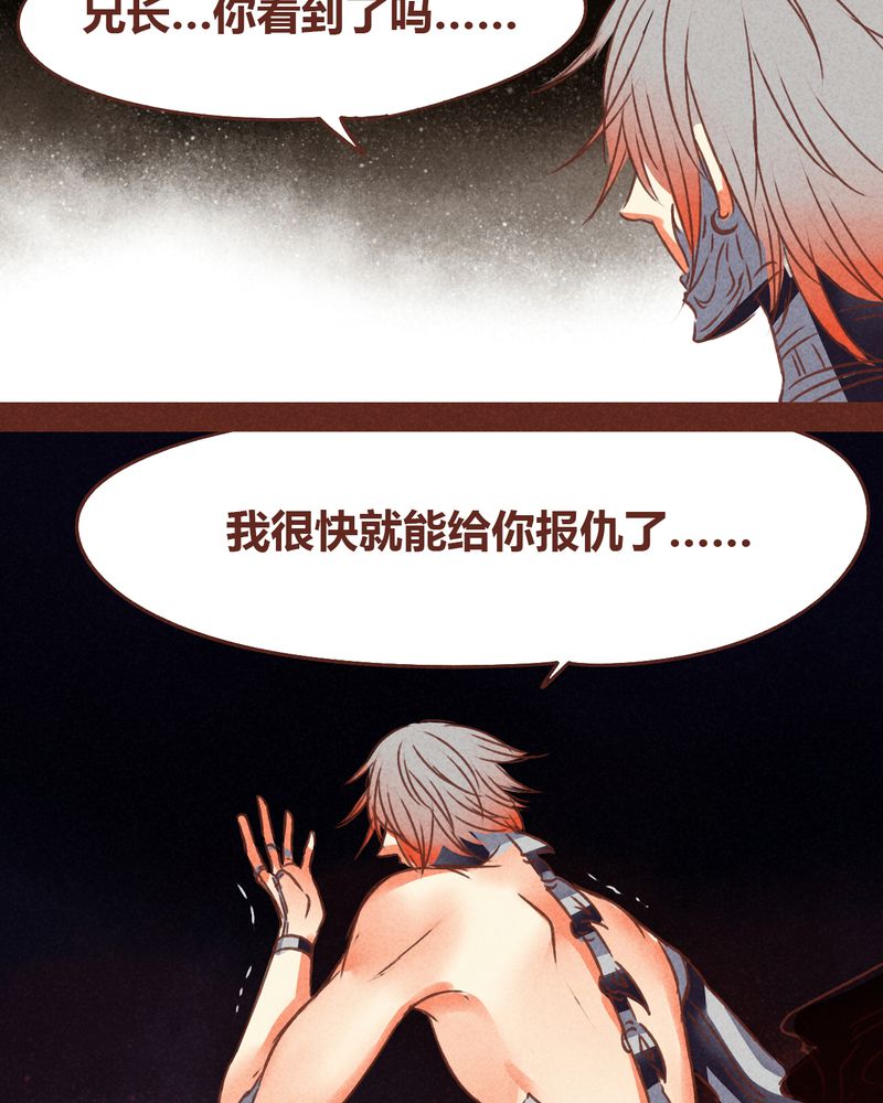《神兽退散》第73章 第33页