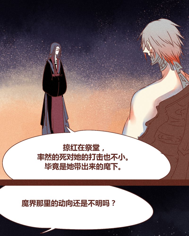 《神兽退散》第73章 第3页