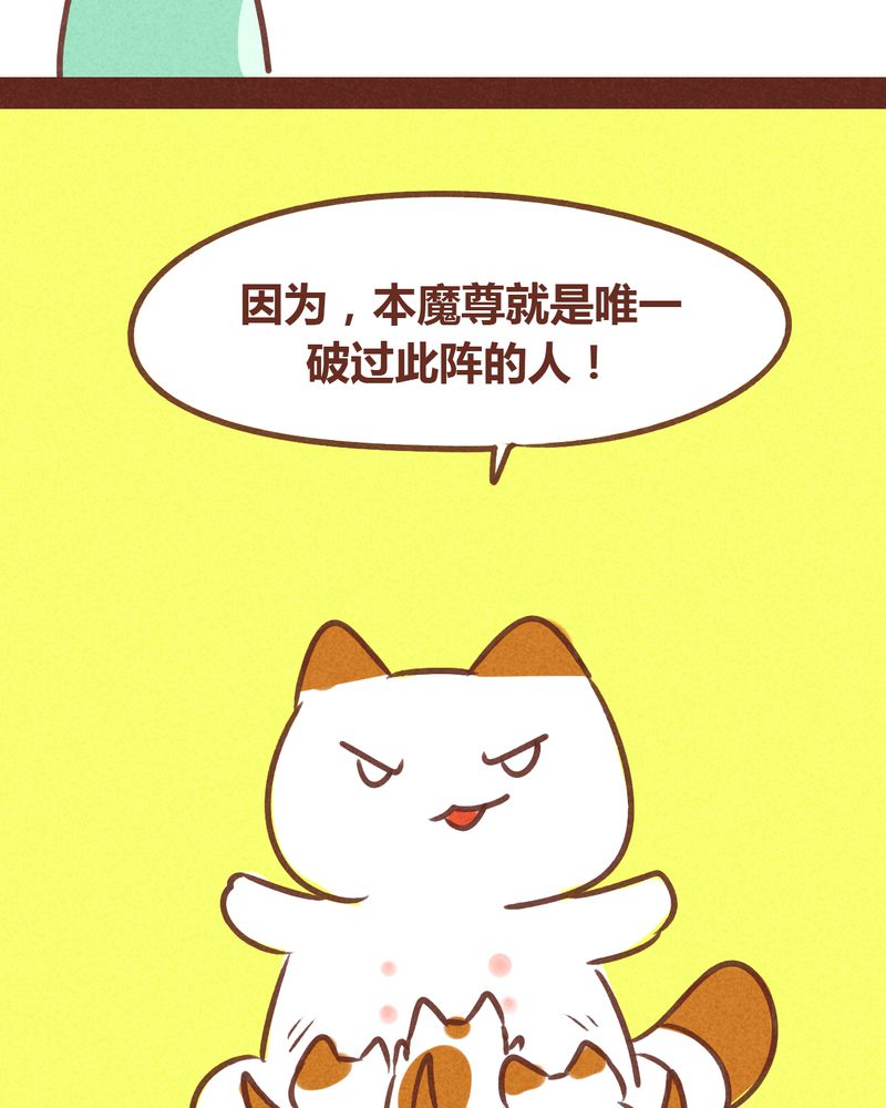 《神兽退散》第73章 第42页