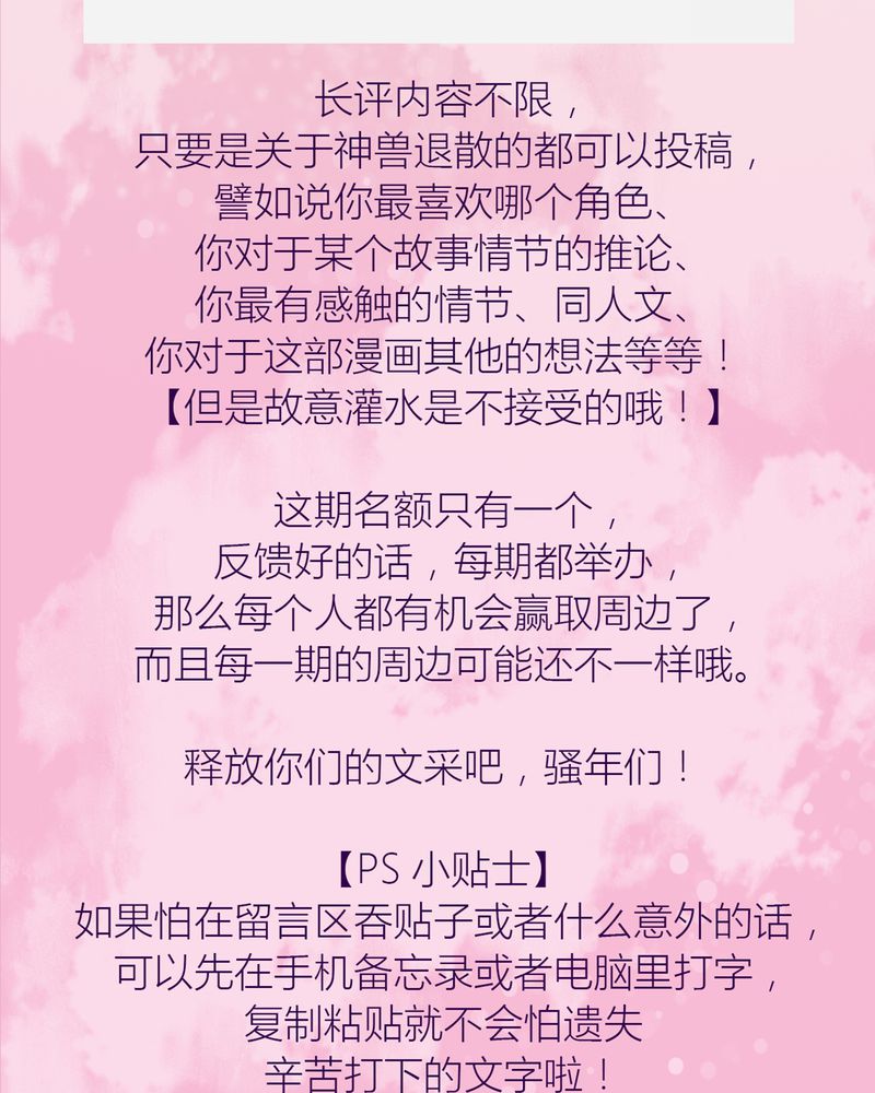 《神兽退散》第73章 第46页