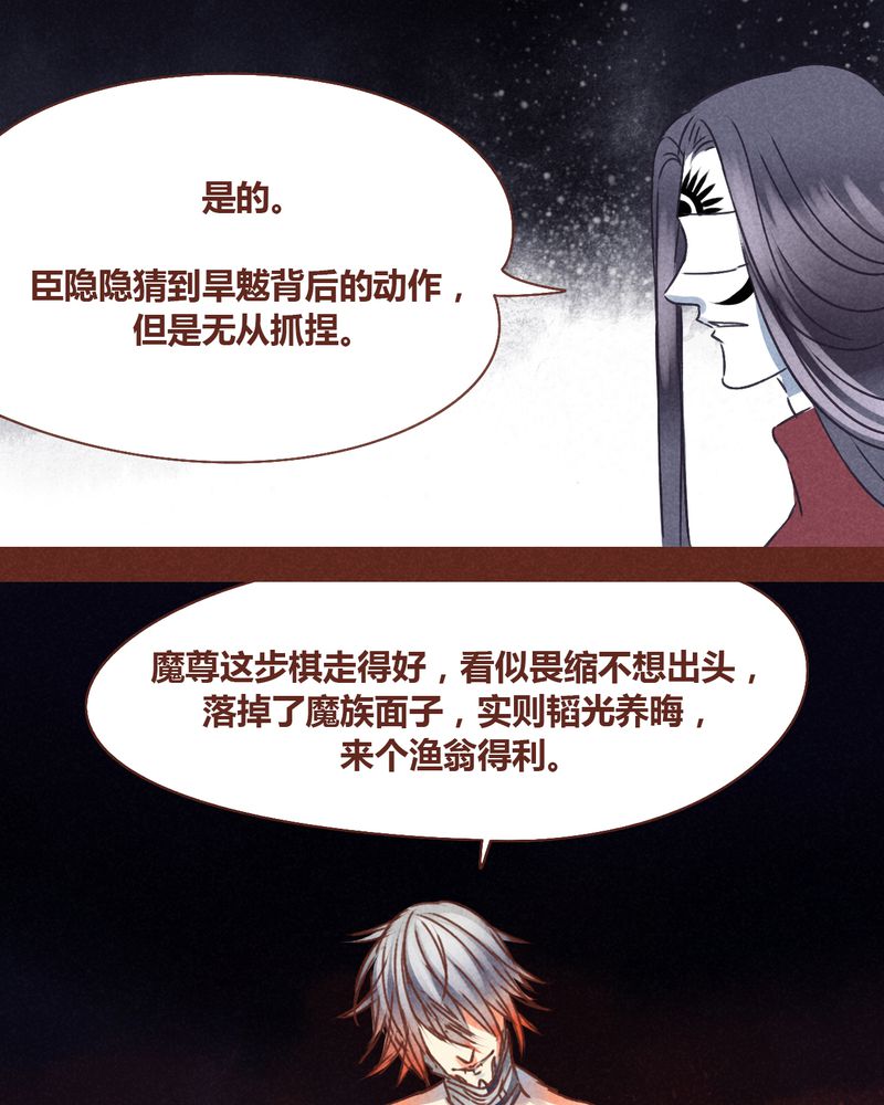 《神兽退散》第73章 第4页
