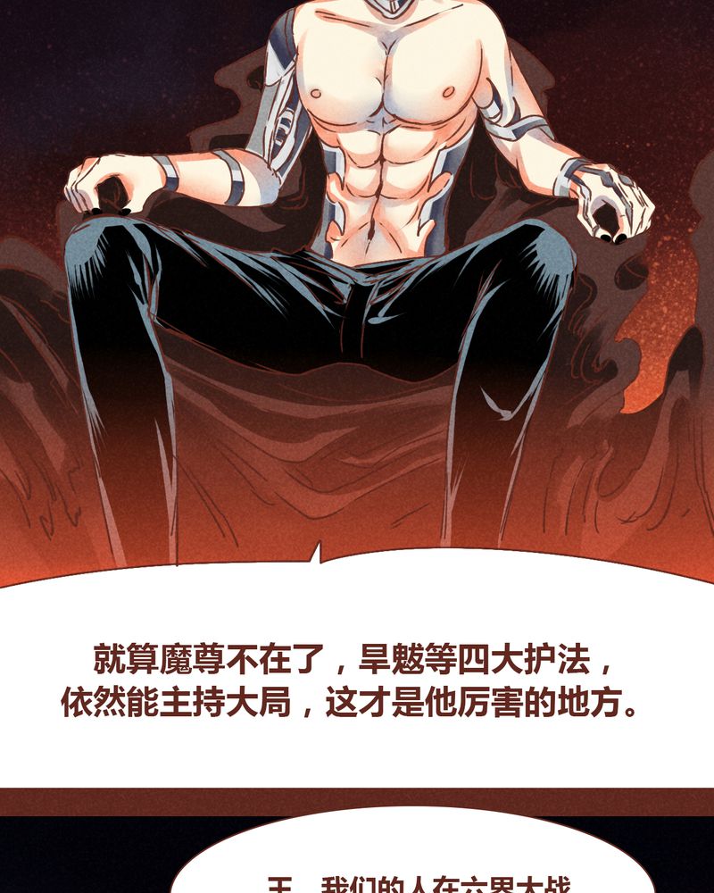 《神兽退散》第73章 第5页
