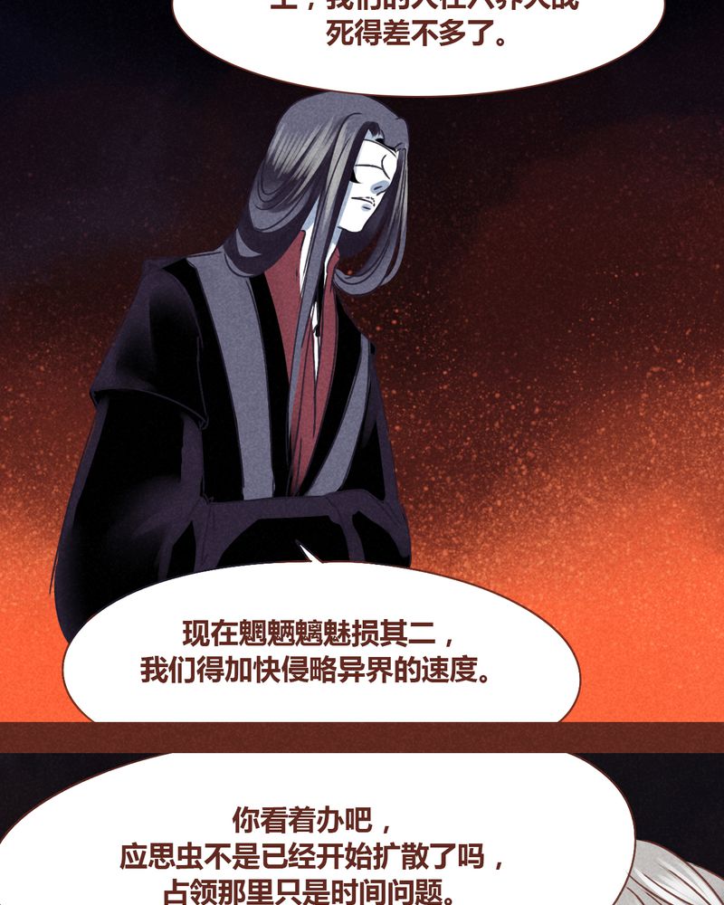 《神兽退散》第73章 第6页