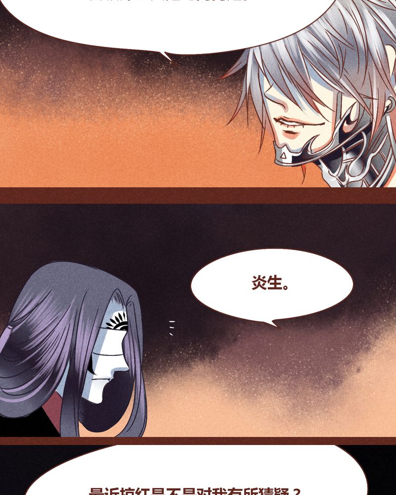 《神兽退散》第73章 第7页