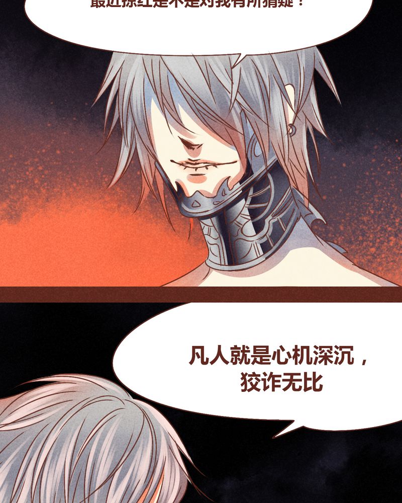 《神兽退散》第73章 第8页
