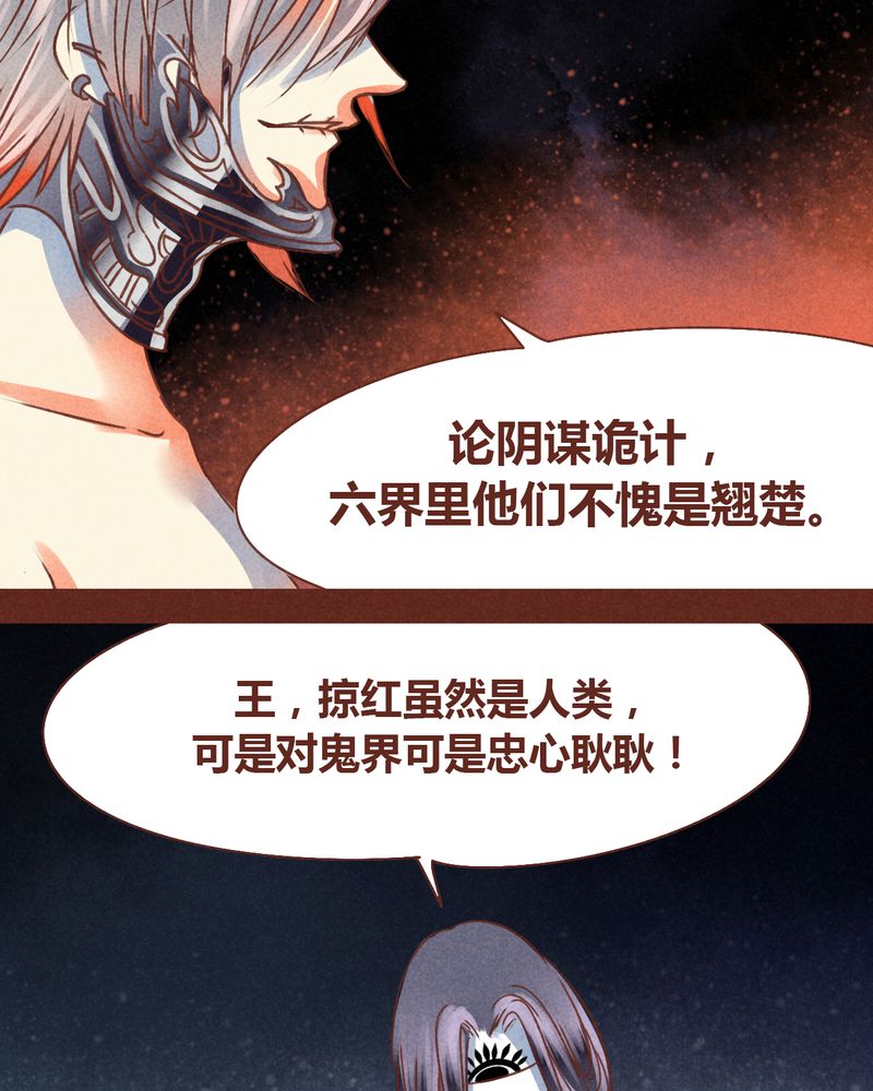 《神兽退散》第73章 第9页