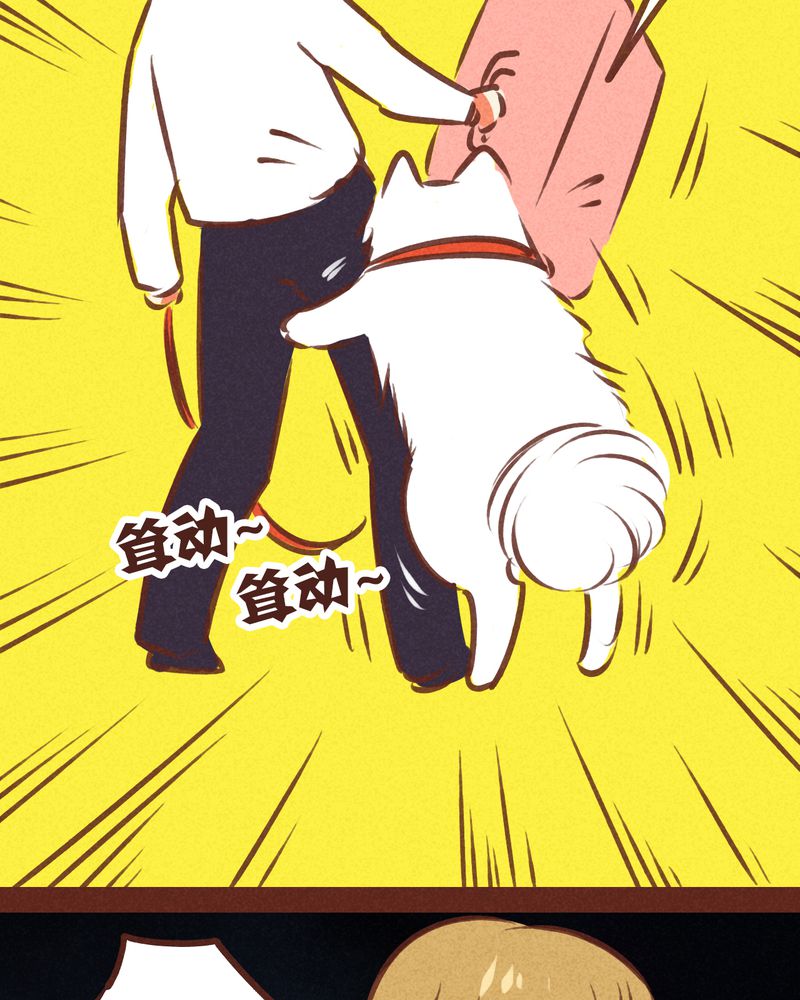 《神兽退散》第74章 第21页