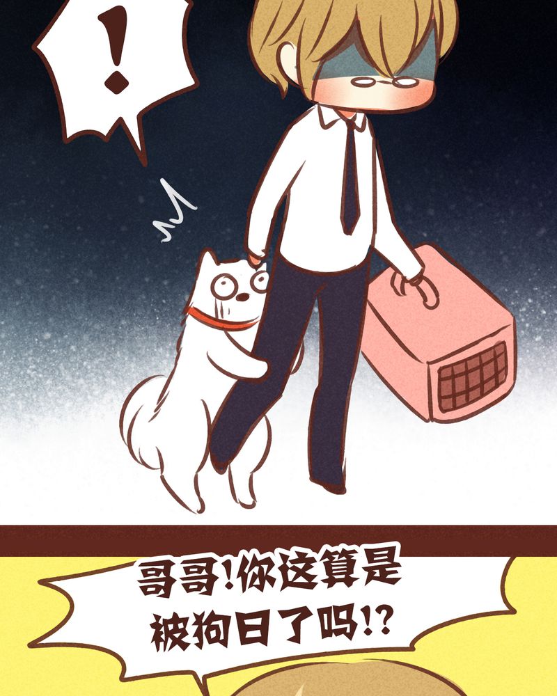 《神兽退散》第74章 第22页