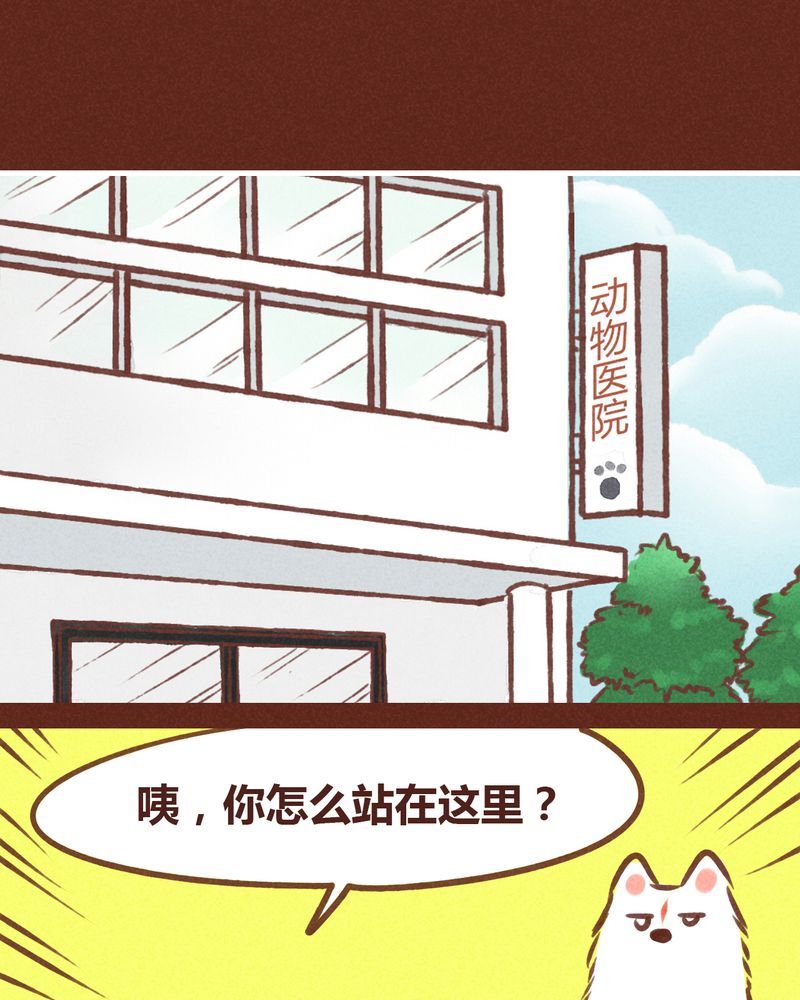 《神兽退散》第74章 第26页