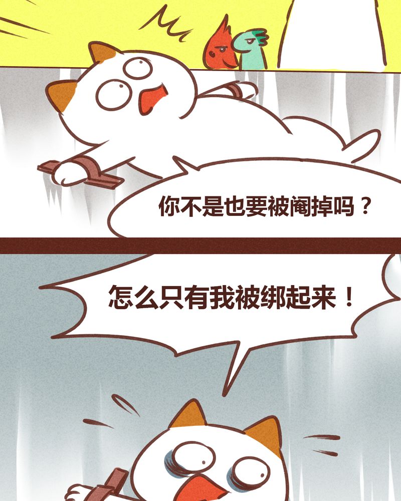 《神兽退散》第74章 第27页