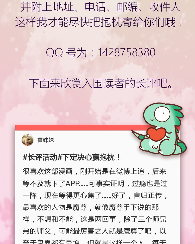《神兽退散》第74章 第38页